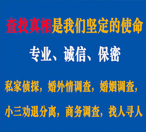 关于拱墅华探调查事务所